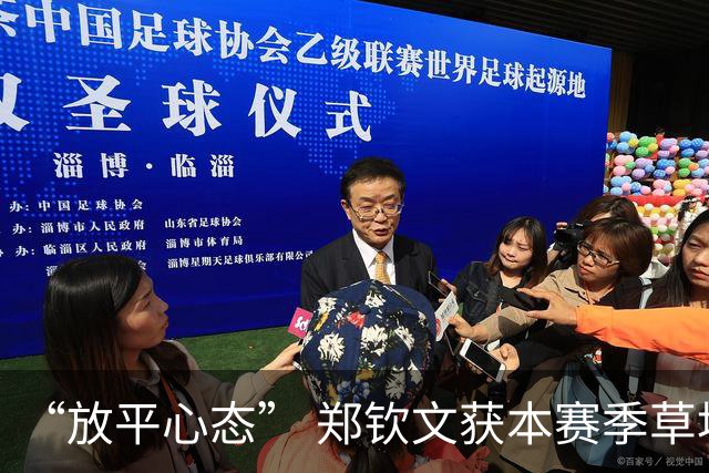 “放平心态” 郑钦文获本赛季草地首胜