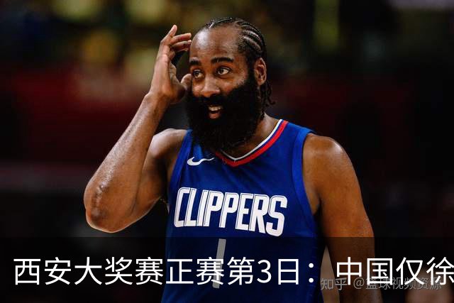 西安大奖赛正赛第3日：中国仅徐思巩晨智进16强