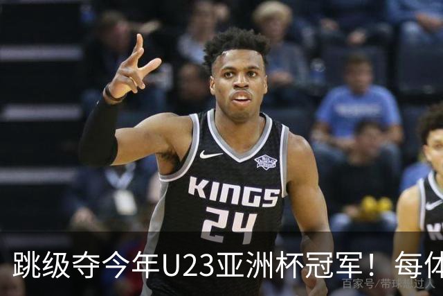 跳级夺今年U23亚洲杯冠军！每体：瓦伦接近签下19岁佐藤龙之介